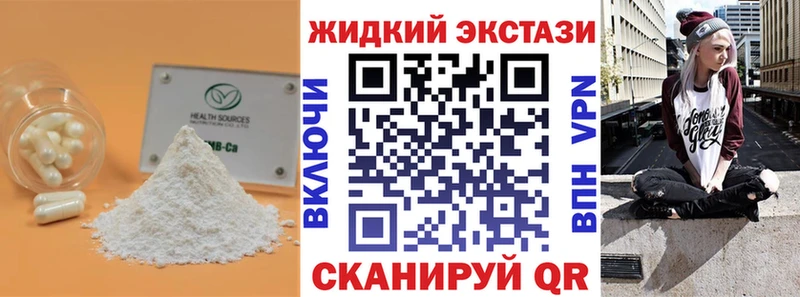 ссылка на мегу ссылки  магазин продажи   Городец  Бутират бутандиол 