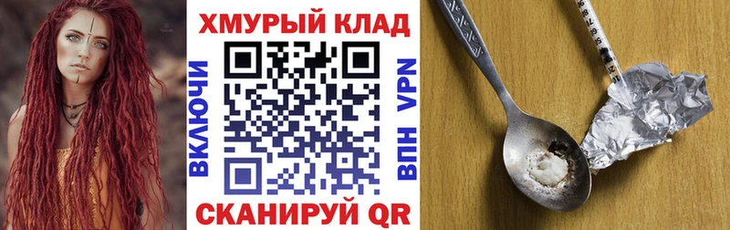 Героин VHQ  наркошоп  Городец 