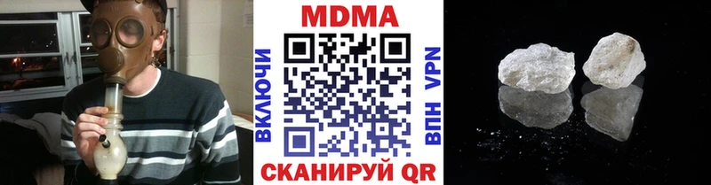 MDMA кристаллы Городец