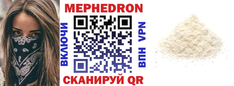 Мефедрон mephedrone  Городец 