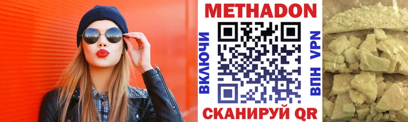 Метадон мёд  Городец 